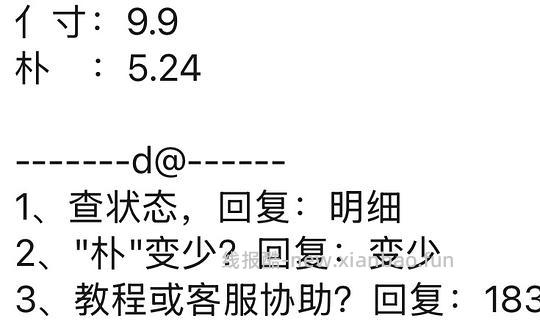 反薅一个头箍