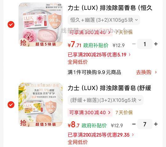 好价力士香皂，5块香皂不到8块～ - 线报酷