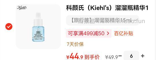 §溜溜瓶15ml约44.5
