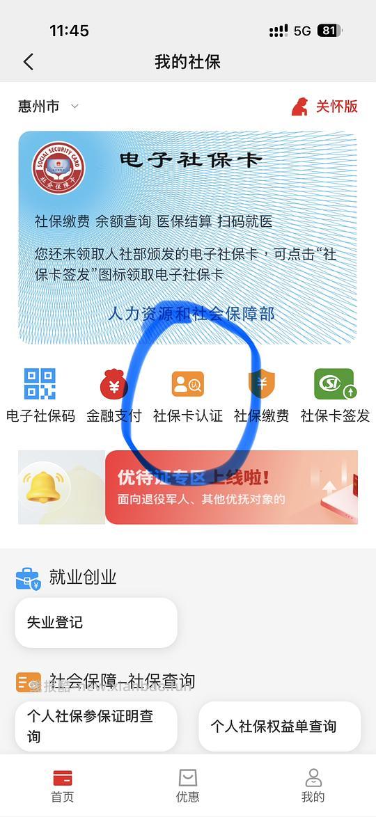 广东中石化加油200-50（深圳不行） - 线报酷