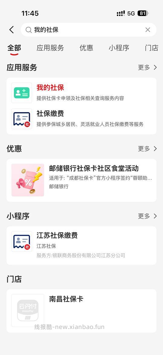 广东中石化加油200-50（深圳不行） - 线报酷