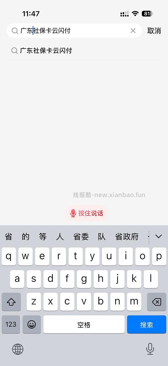 广东中石化加油200-50（深圳不行） - 线报酷