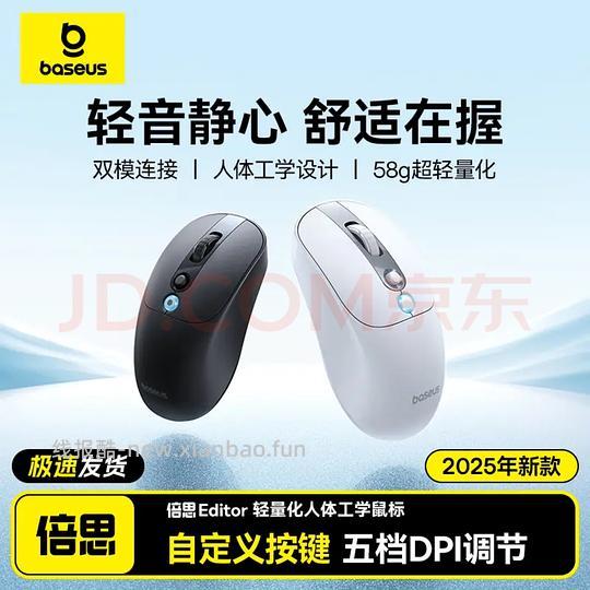 倍思bc1lite耳夹蓝牙耳机最低到手45耳机➕鼠标最低95
