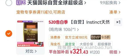 百利高蛋白猫粮305 - 线报酷