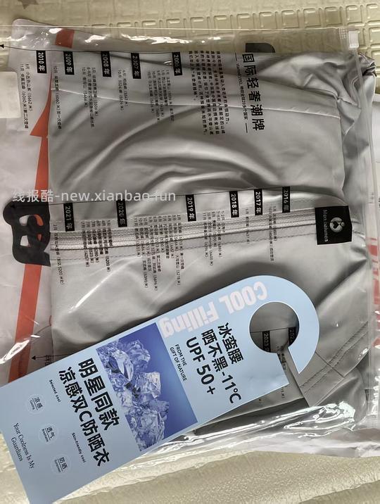 8r凉感防晒衣，还要什么自行车