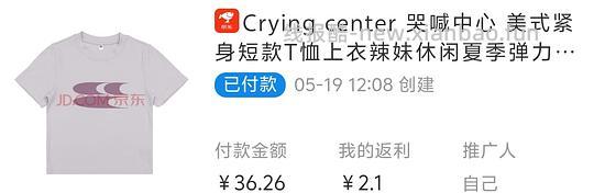 哭喊中心短袖36r - 线报酷
