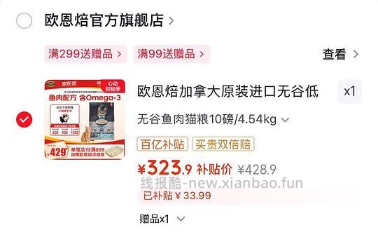 欧恩焙猫粮10磅305 - 线报酷