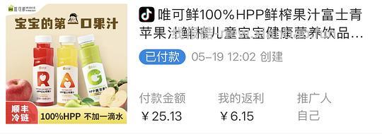 🫘唯可鲜果汁附返利叠加技巧