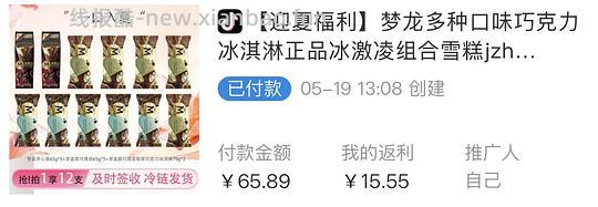 梦龙约50元12只 - 线报酷