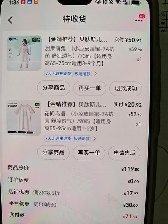 母婴 抖音刷券合集 - 线报酷