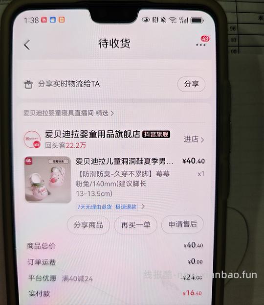 母婴 抖音刷券合集 - 线报酷
