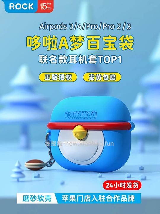 airpods耳机保护套13+ - 线报酷