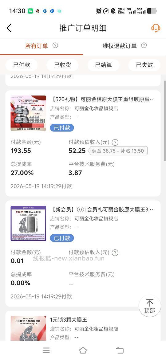 可丽金大膜王77买60颗 - 线报酷