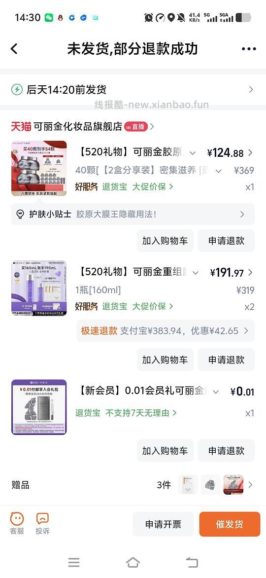 可丽金大膜王77买60颗 - 线报酷