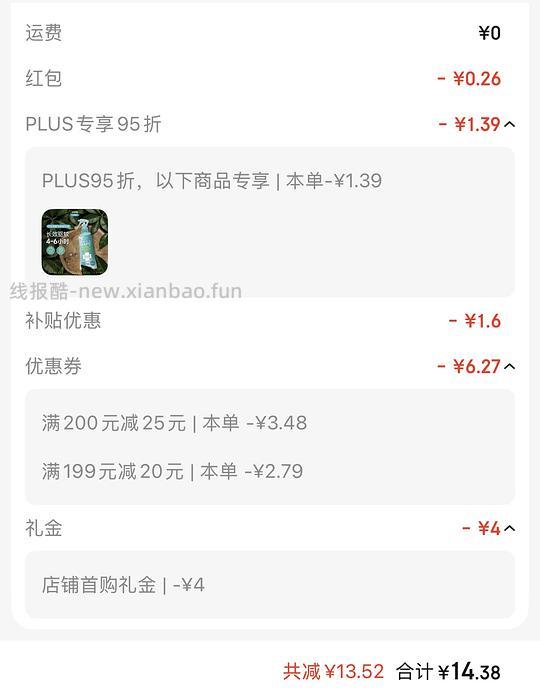 车跑变价……vape驱蚊水柑橘味13左右 - 线报酷