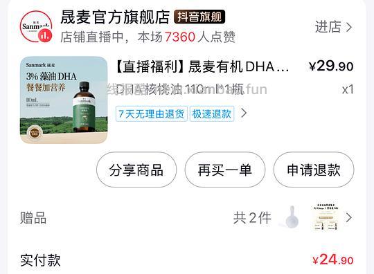 母婴，晟麦DHA核桃油（很多网红品牌辅食油的代工厂） - 线报酷