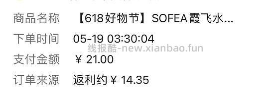 🫘反薅5.95r的霞飞腮红膏 - 线报酷