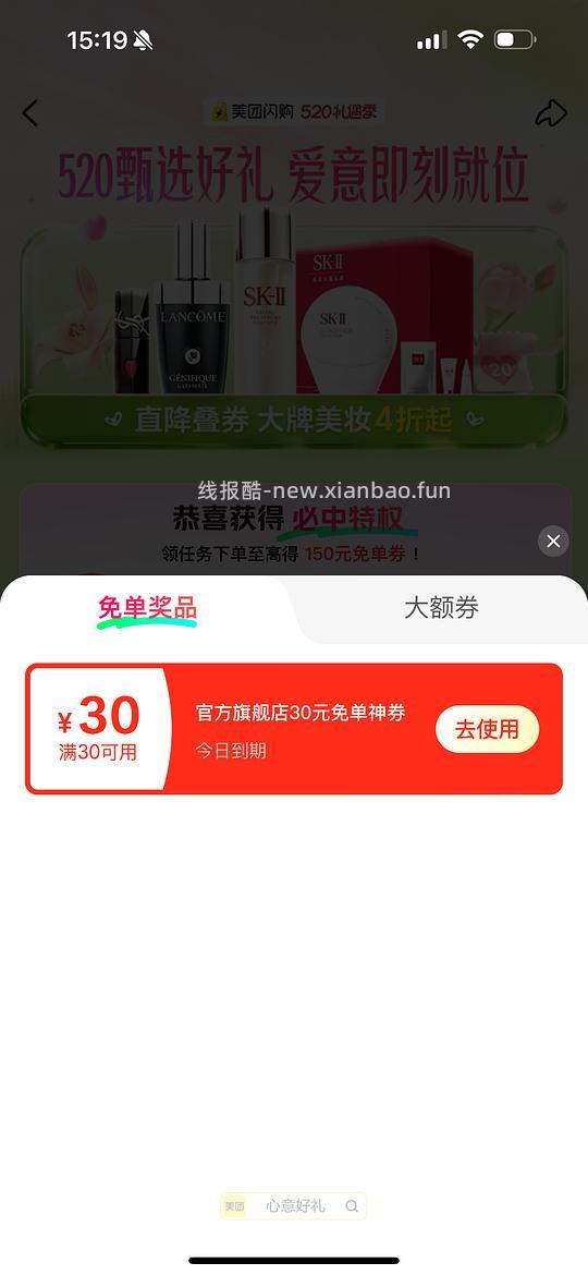 0入8条护舒宝安睡裤 - 线报酷