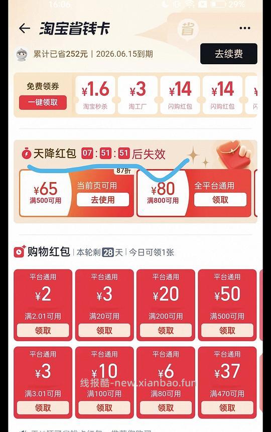 临期芯丝翠5%果酸乳 - 线报酷