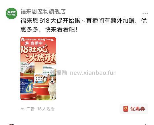福来恩外驱3支65 - 线报酷