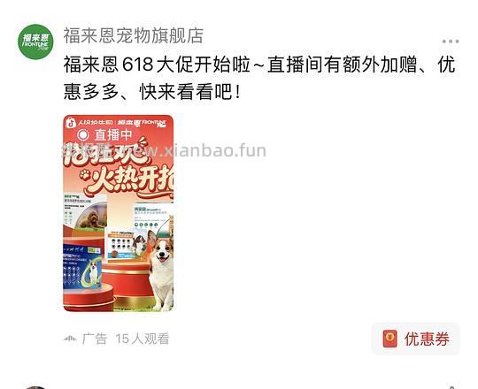 福来恩外驱3支65 - 线报酷