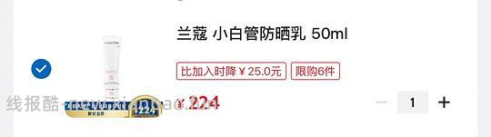 兰蔻防晒超好价最低215 - 线报酷