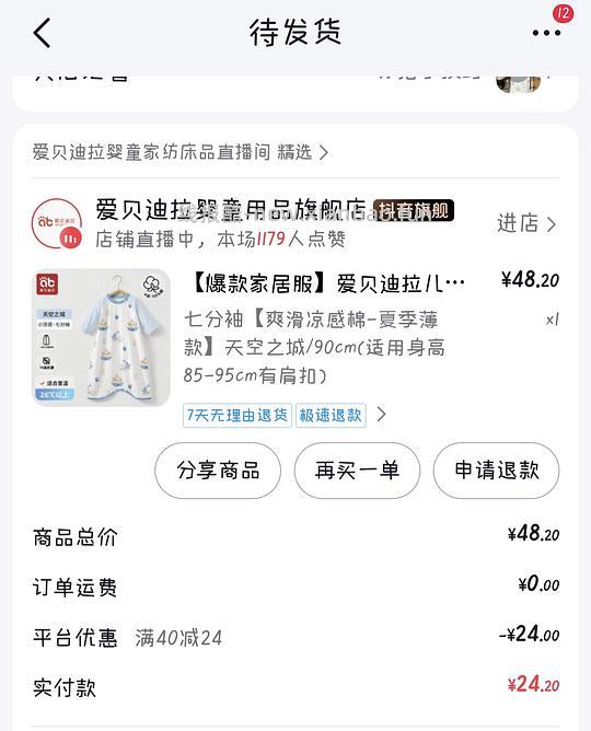 一些抖音刷券 - 线报酷