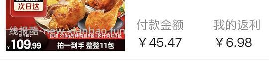 民和20买8鸡腿 - 线报酷
