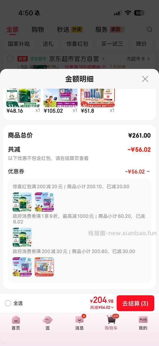 佳沃18mm蓝莓12盒104元 - 线报酷