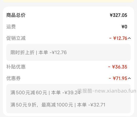 艾美特AI语音空气循环扇 150元左右 - 线报酷