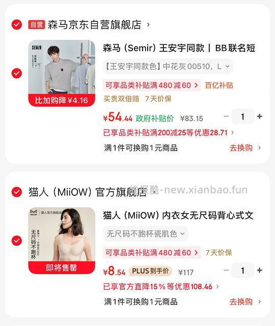 7块钱，猫人文胸内衣 - 线报酷