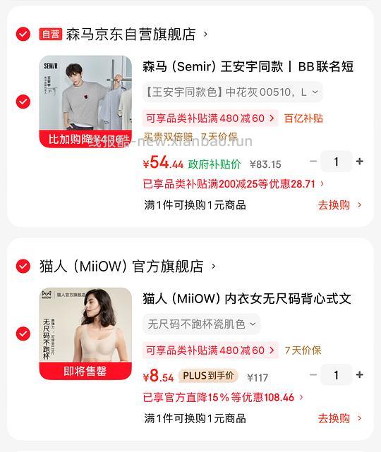 7块钱，猫人文胸内衣 - 线报酷