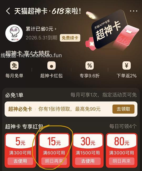 华为free clip632简单不用凑，不算特别好价等不及的可入 - 线报酷
