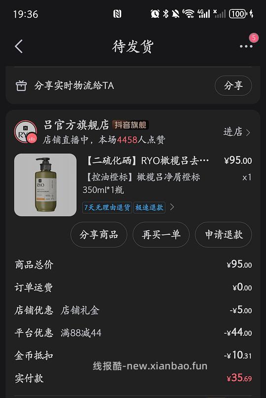 刷券 橄榄吕20r - 线报酷
