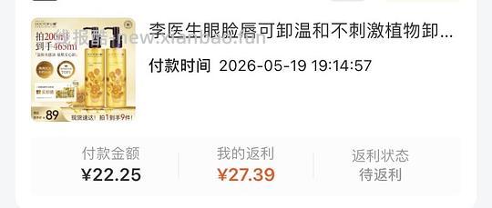 🫘刷券 李医生卸妆油465ml只要4.39r（无需套积分或金币） - 线报酷