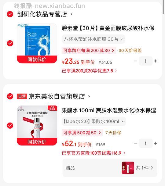 城野医生果酸水100ml 23.7元 - 线报酷