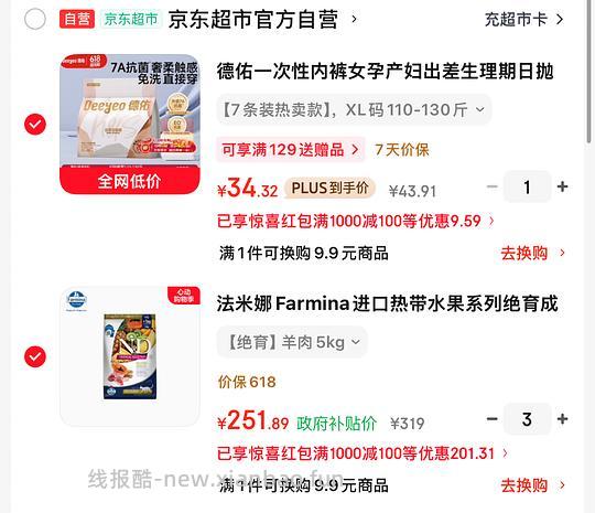 速度速度，法米娜绝育粮热带水果羊5kg仅山东有货！！！到手251 - 线报酷