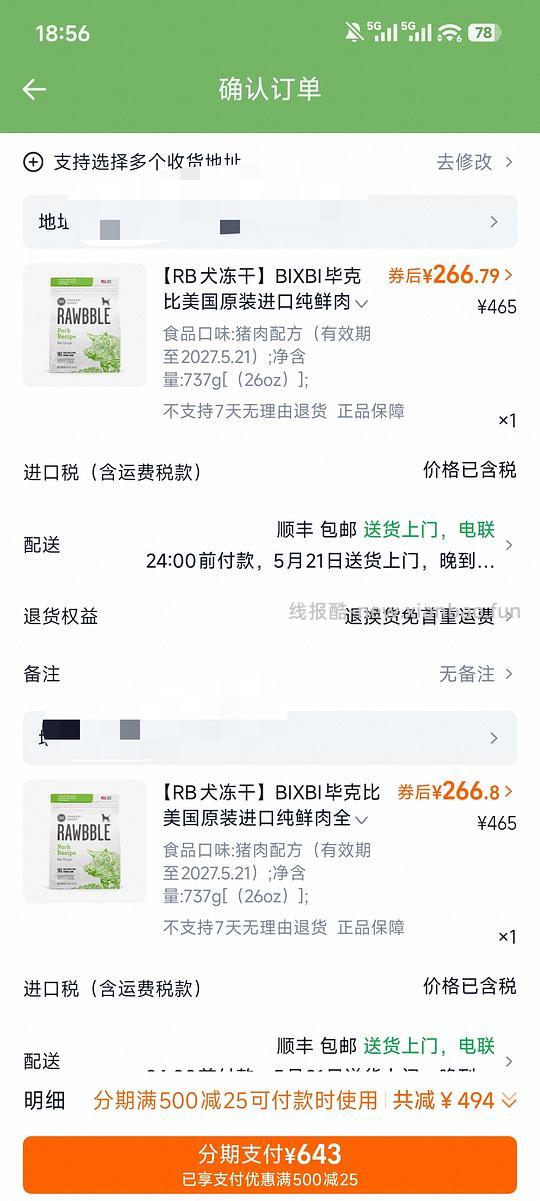简单作业bixbi猪冻干257r买737g - 线报酷