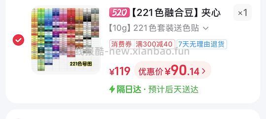 好价且有安全检测的拼豆221色（90r） - 线报酷
