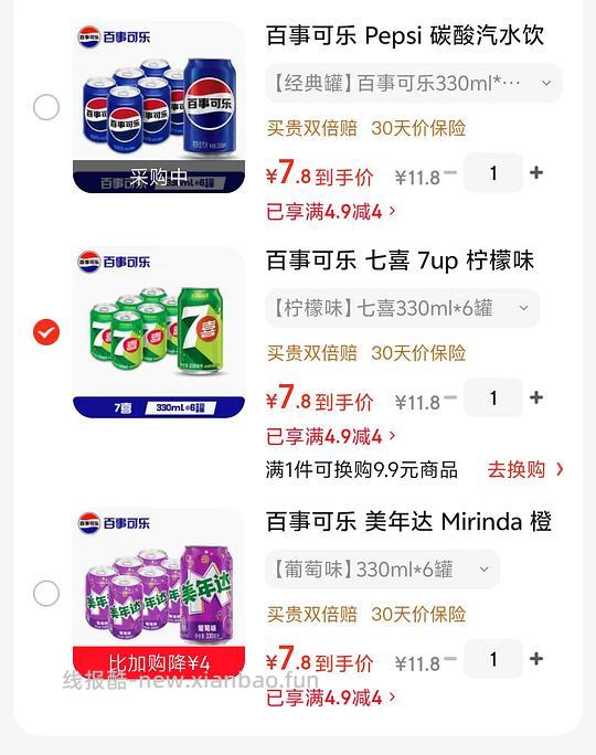 百事七喜美年达6罐 - 线报酷