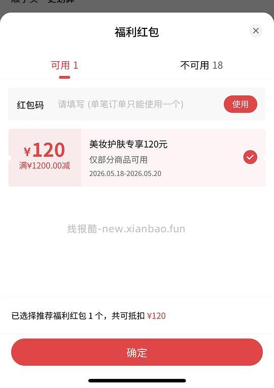 娇韵诗双萃精华899元100ml - 线报酷