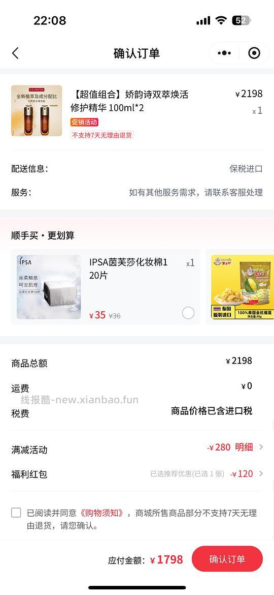 娇韵诗双萃精华899元100ml - 线报酷