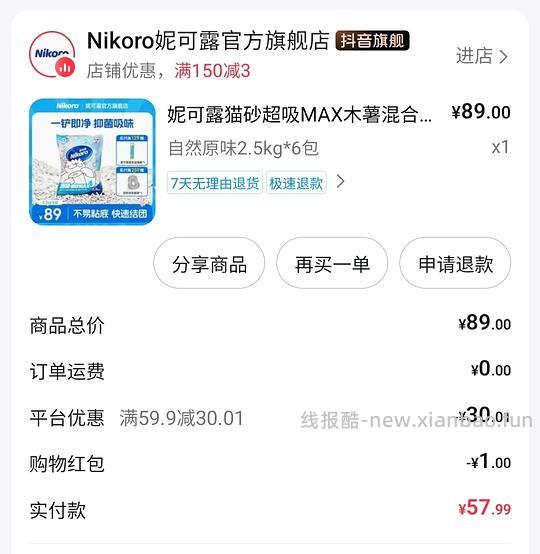妮可露6包58 - 线报酷