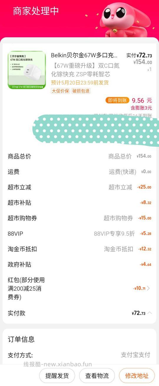 贝尔金67w双口充电器63 - 线报酷