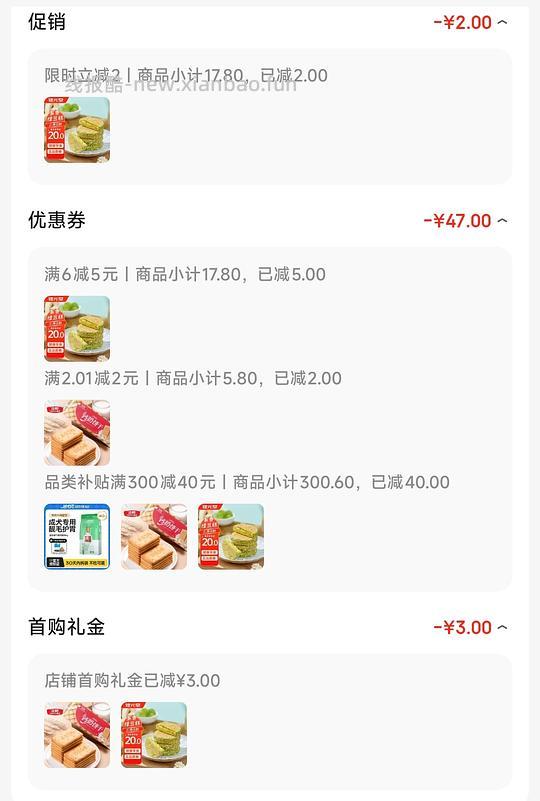 钙奶饼干225g+香茶绿豆饼420g 8.5💰 - 线报酷