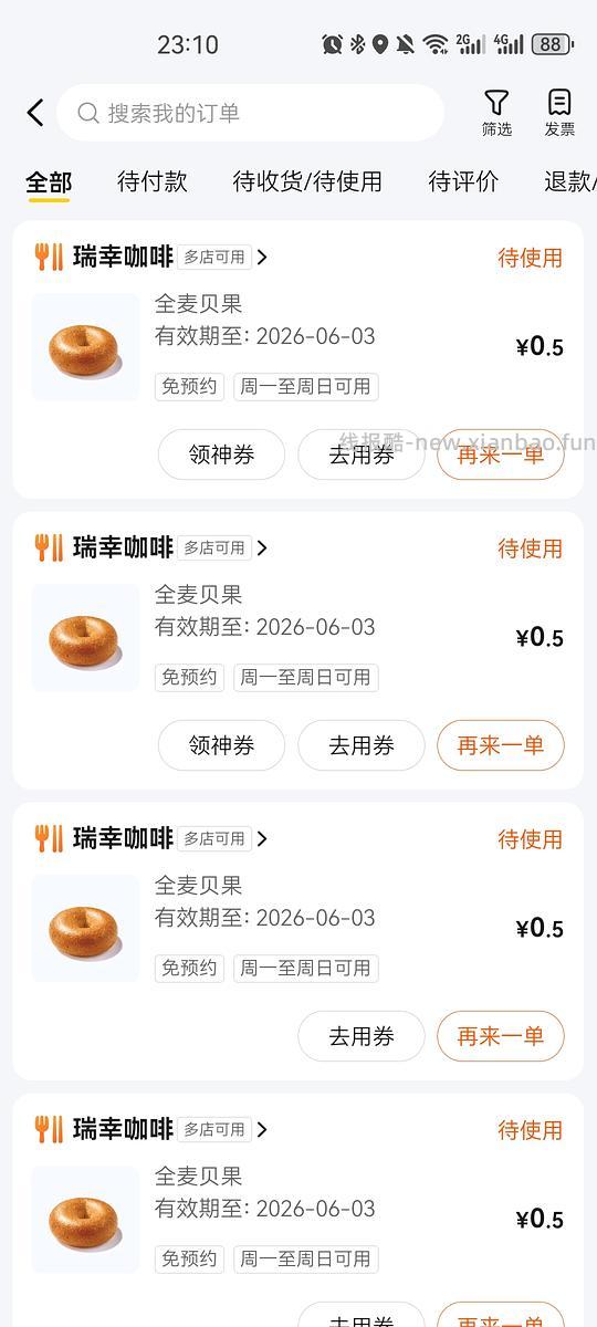 某幸全麦贝果 - 线报酷