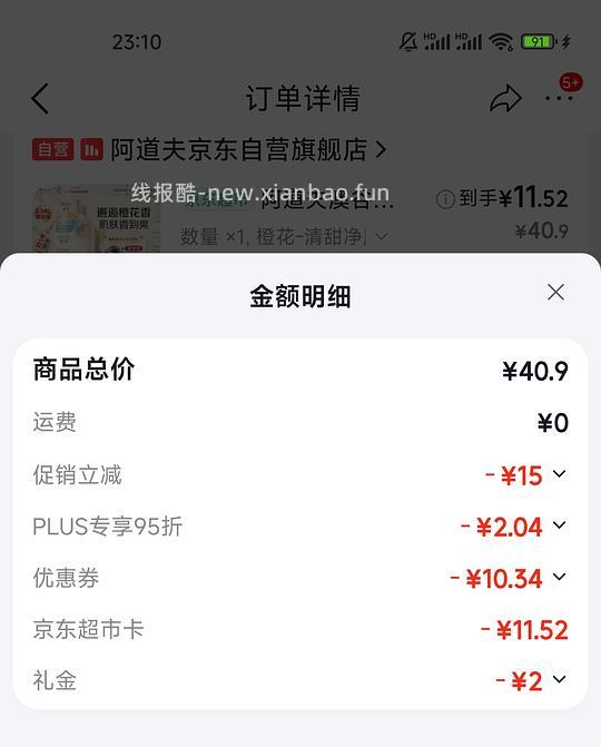 阿道夫澳谷沐浴露11.5一瓶（4斤） - 线报酷