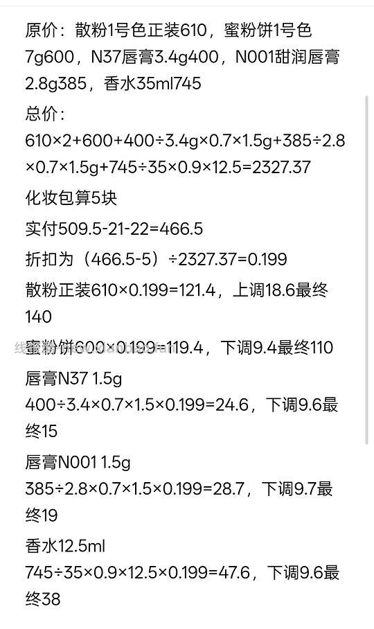 纪梵希散粉好价，二道贩子退散 - 线报酷