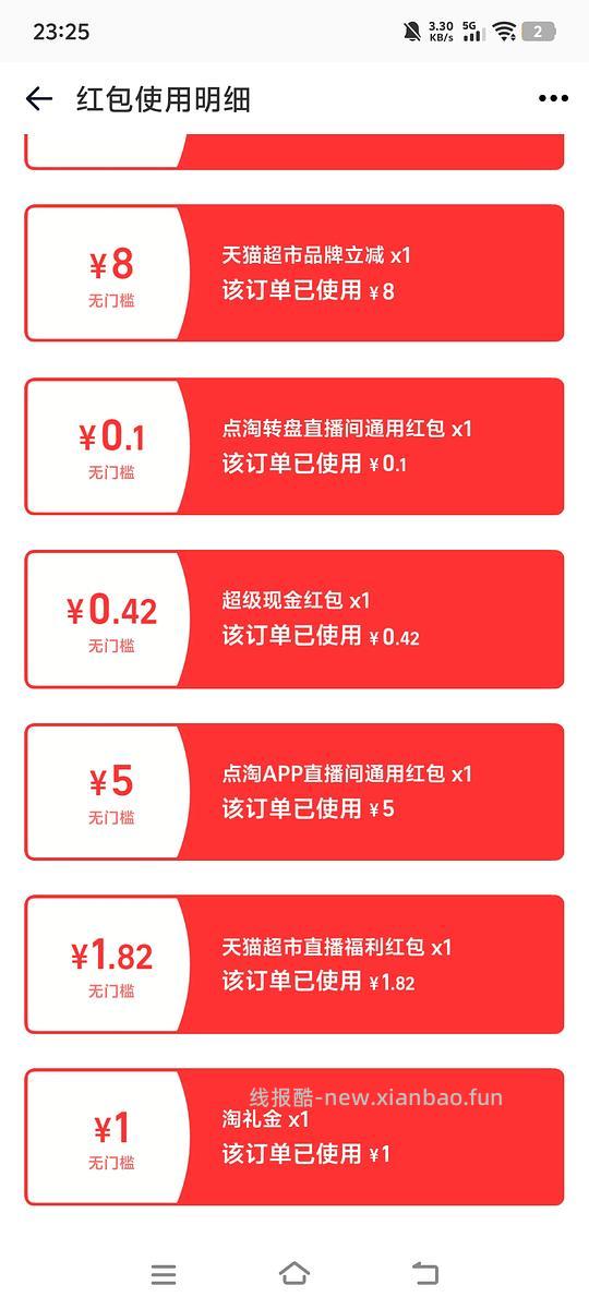 4r买16瓶优酸乳 - 线报酷