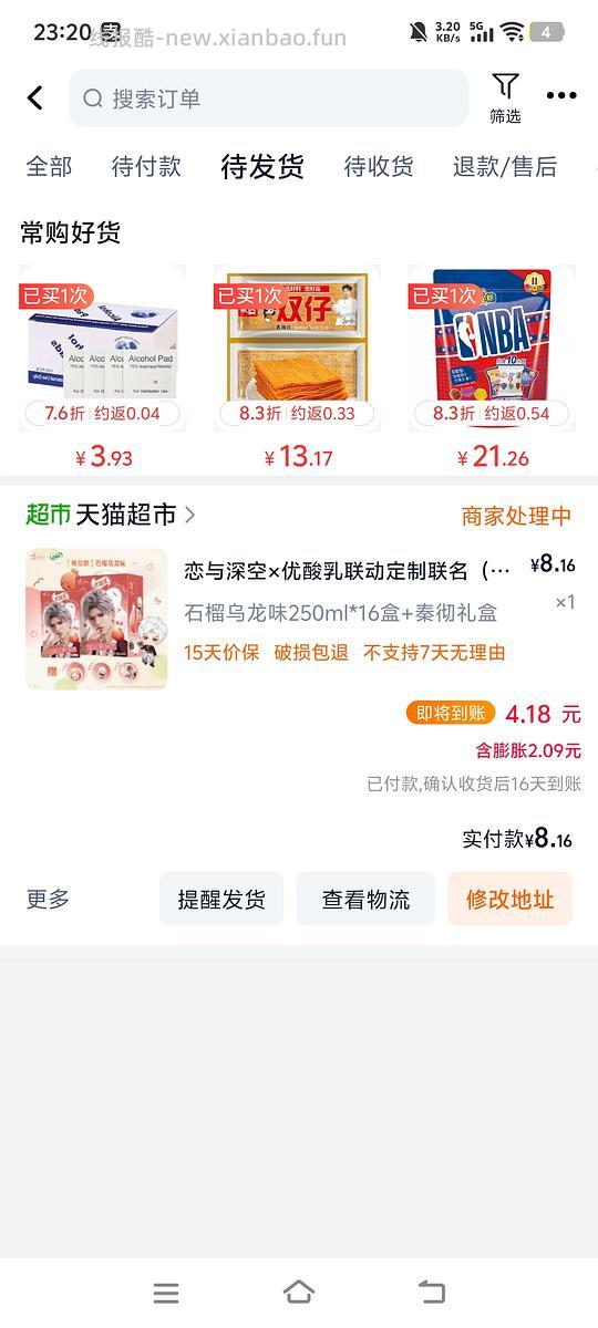 4r买16瓶优酸乳 - 线报酷